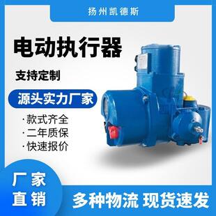 置阀门电动执行器电动执行器选型阀门电动执行器 电动执行器电动装