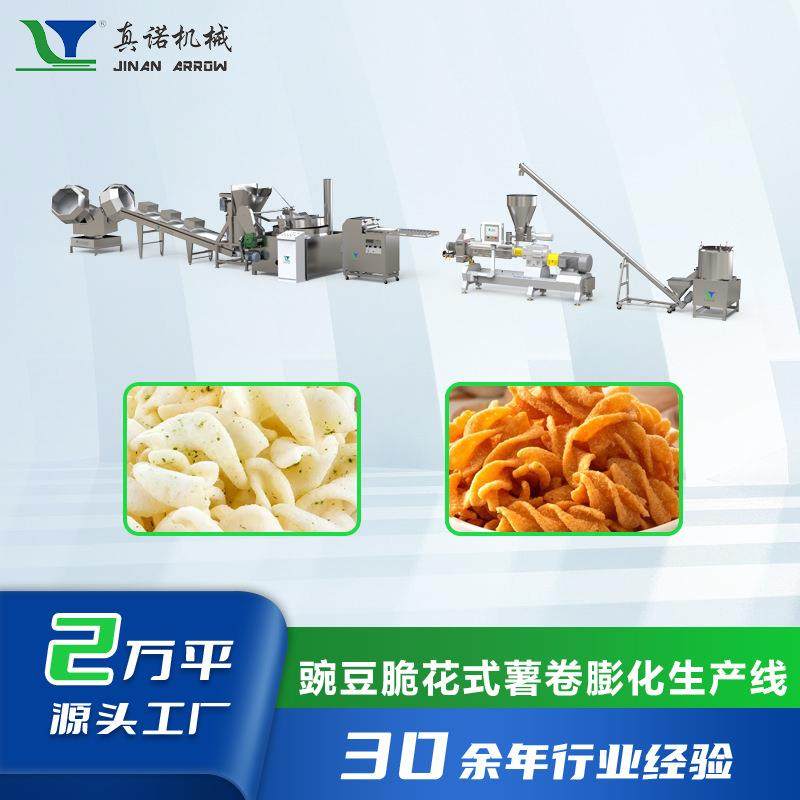 膨化婴幼儿泡芙条设备手指五星泡芙加工机器婴儿辅食膨化机,清洗/食品/商业设备,其他食品加工设备,淘宝优惠券,粉丝福利购,淘宝优惠卷