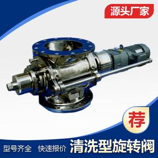 厦门星形卸灰阀DXV B分格轮回转下料器关风机锁气器 YYJD 16A