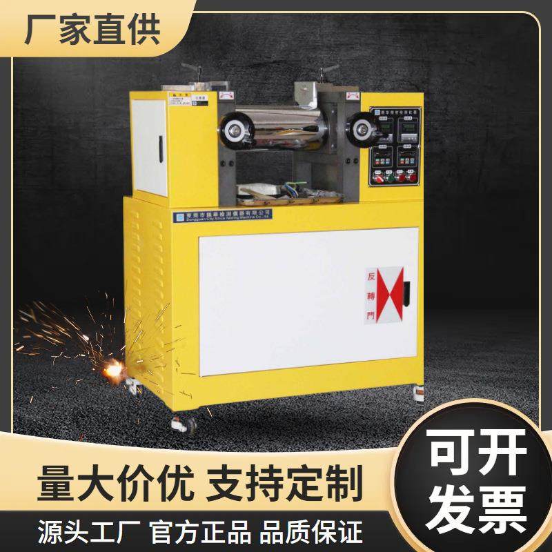 圣华XH-401CEW-160开放式炼胶机小型PVC开炼机混合机水凝膜,五金/工具,工程/建筑机械,淘宝优惠券,粉丝福利购,淘宝优惠卷