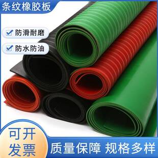 厂家柳叶纹防滑橡胶板工业绝缘胶皮室外天桥楼梯条纹耐磨胶垫