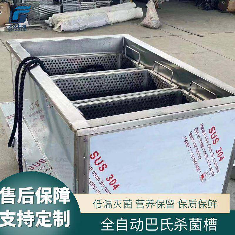 果酒米粉巴氏杀菌机罐头果汁巴氏杀菌槽小型巴氏杀菌机,清洗/食品/商业设备,其他食品加工设备,淘宝优惠券,粉丝福利购,淘宝优惠卷