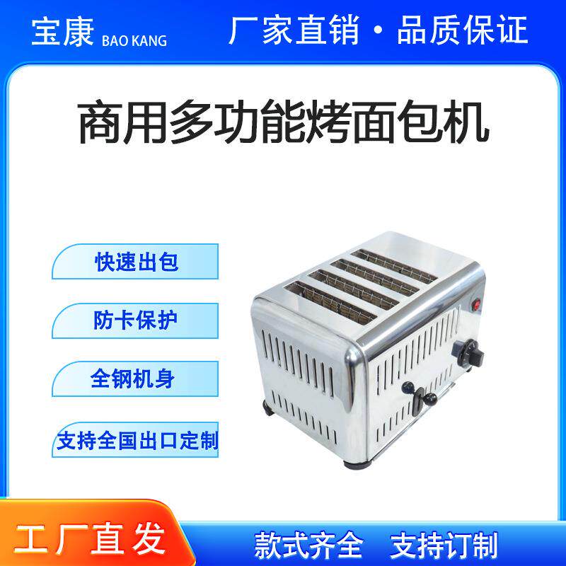 多士炉商用烤箱面包机4-6片热压吐司机肉馍加热机三明治多功能