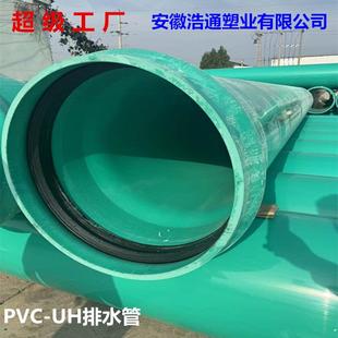 PVC-UH排水管厂家出售规格齐全可来单生产量大价格优惠