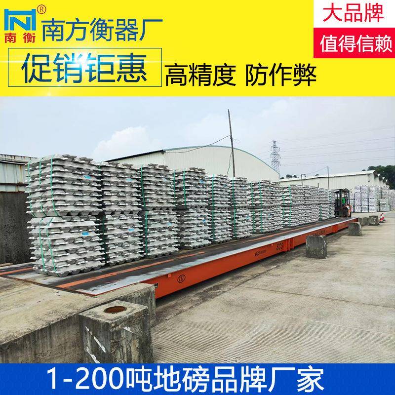 佛山地磅厂家直销佛山地磅佛山出口地磅厂家直销佛山衡器厂家