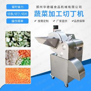 蔬果加工设备多功能切丁机小型切丝机厨房利器高速切丁机设备