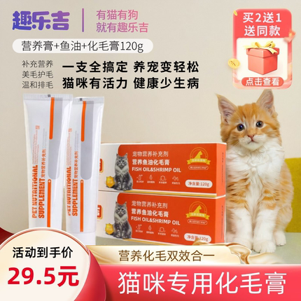 营养化毛膏猫咪专用去毛球调理肠胃化毛球排毛球猫草正品包邮