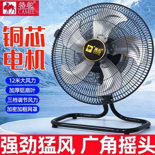骆驼工业摇头趴地扇台式电风扇大风力强力坐落地扇工地家用爬地扇