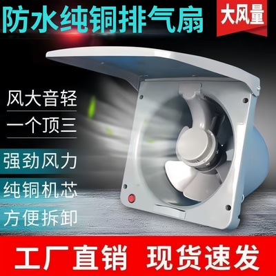换气扇家用厨房排气扇油烟机强力大风量翻盖易拆洗油烟王10寸静音