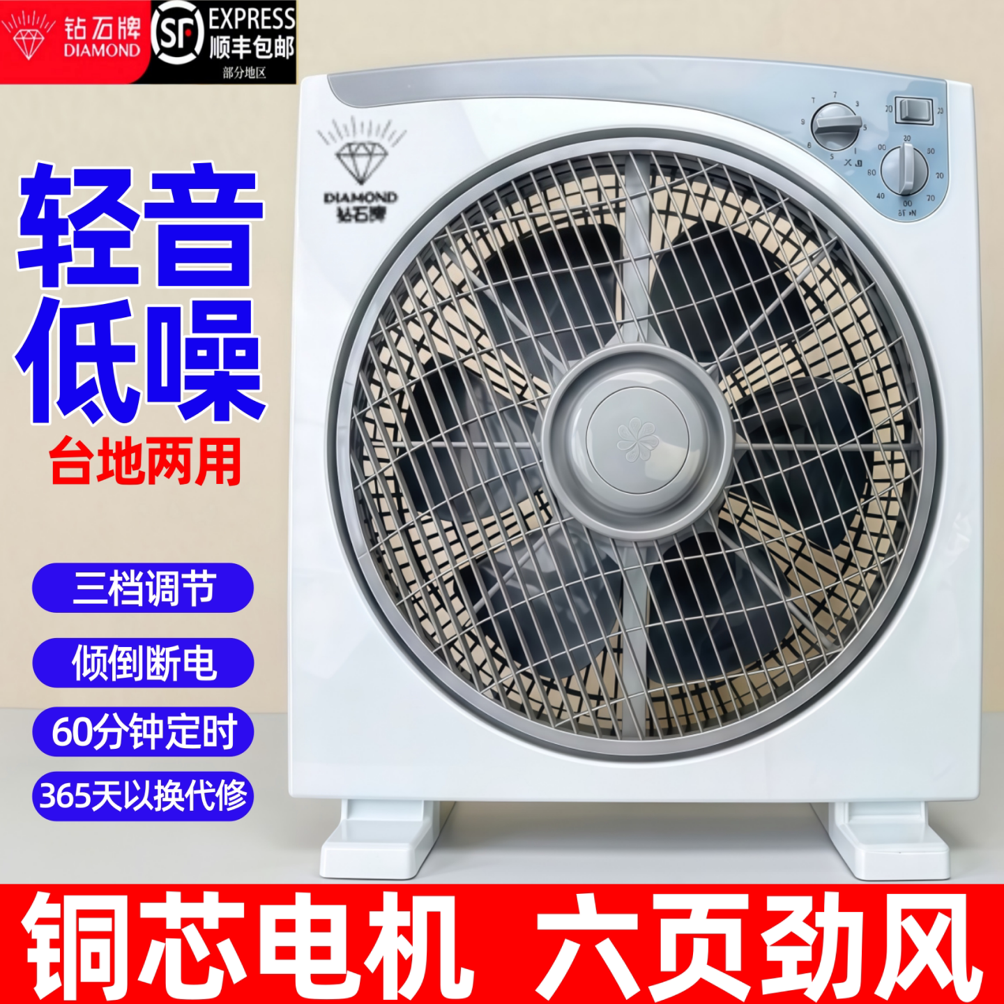 钻石牌鸿运扇台式转页扇家用静音电风扇床头小风扇办公室桌面台扇