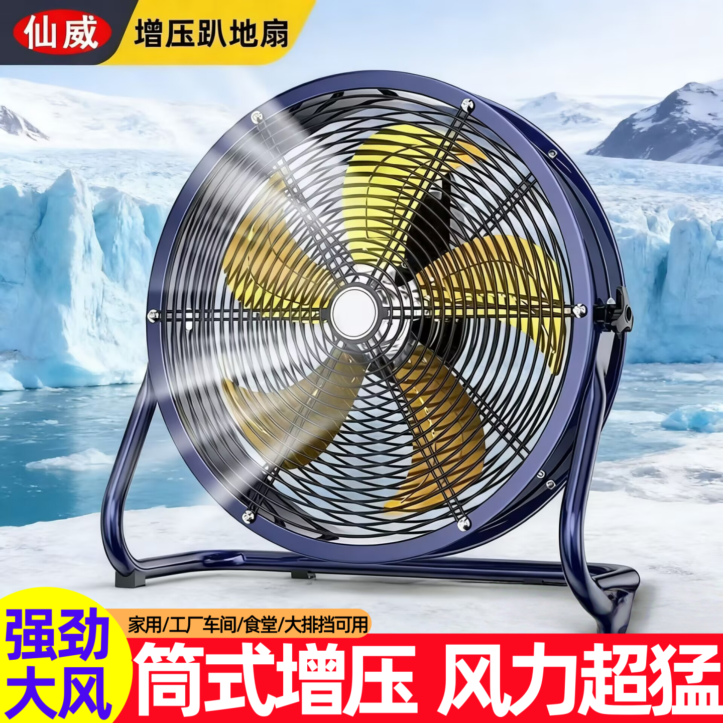工业风扇增压趴地扇强力大功率商家用电风扇大风力工地车间落地扇
