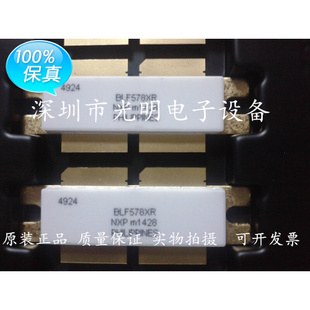 热卖 100%实物拍摄 原装 BLF578XR高频管品质保证 一手货源询拍