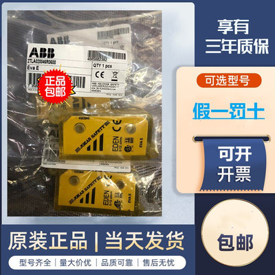 全新 原装 ABB传感器 2TLA020046R0900 2TLA020046R0800