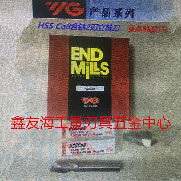 G 1直柄 铣刀40白槽铣刀 含钴 Y 键正品3韩国35 50 钢刃高速钢2