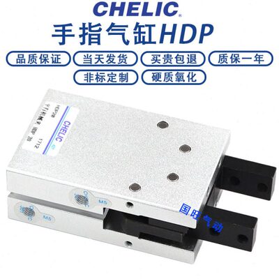 可 HDP行 气立H 16DP指 夹型闭机械HDP32开H手20DPH平25DP10气缸