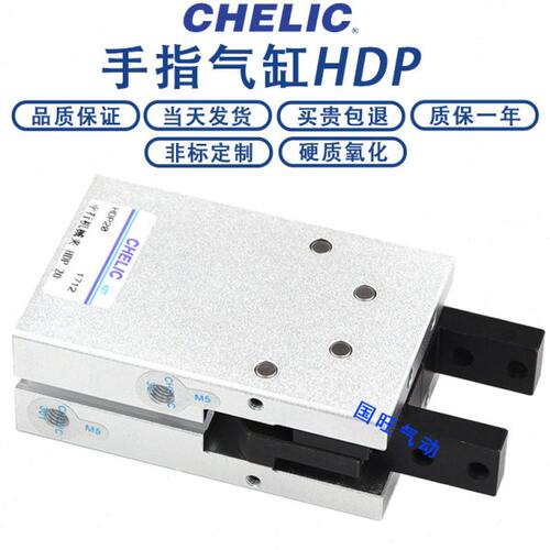 可 HDP行 气立H 16DP指 夹型闭机械HDP32开H手20DPH平25DP10气缸