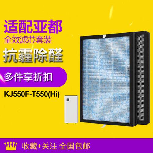 F-滤网T10J0)/G550K适配亚都JT510HKi)(H0i(500-0空气净化器滤芯