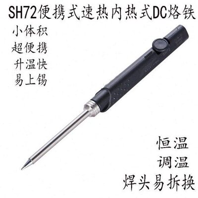 工具65220-40可调恒温台手柄迷你2电烙铁S0W焊接电焊H7便携式防滑