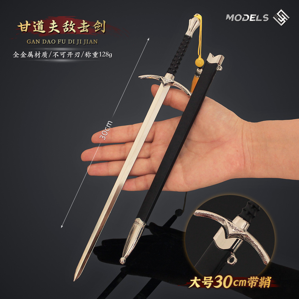 指环王手办 甘道夫敌击剑合金带鞘刀剑模型金属玩具影视周边摆件