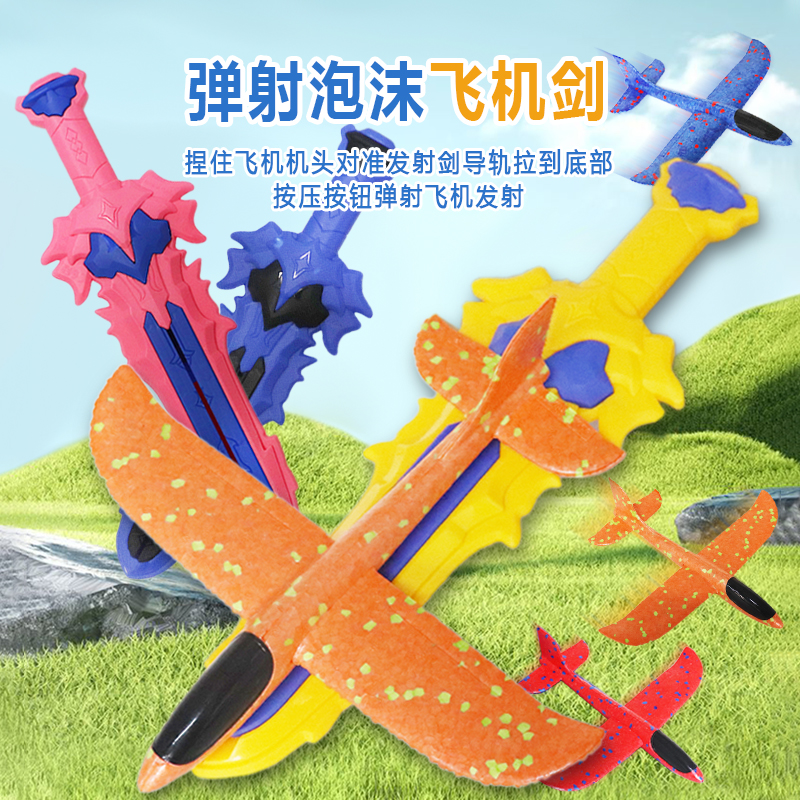 儿童户外手持发射枪回旋滑行弹射