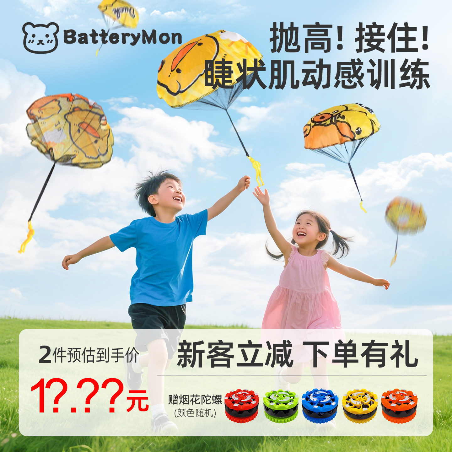 儿童手抛降落伞玩具男孩户外运动玩具幼儿园户外手抛降落伞小玩具