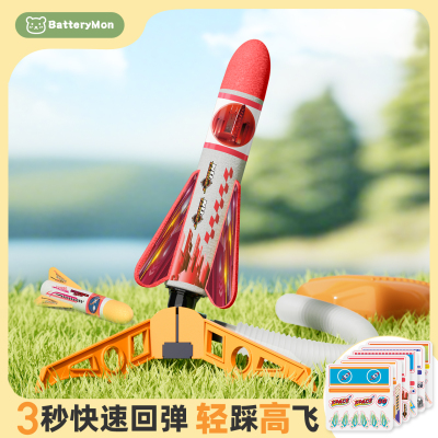 儿童玩具火箭筒儿童脚踩冲天小飞箭火箭玩具户外3岁发射发光泡沫