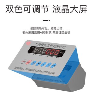 电子计重台称 工业精密高精度加C厚红字清晰显示 陆地磅平台称
