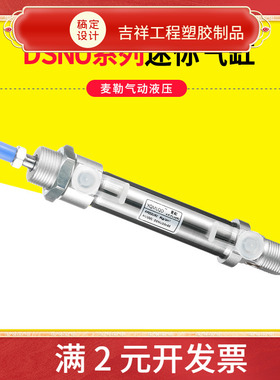 迷你小型气缸DSNUx12-16-20-25-32-40-50-80-XP-PPV-A