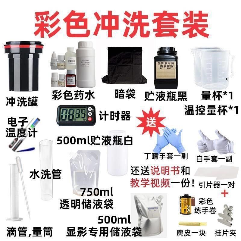 黑白胶卷冲洗工具120优化无需暗房彩色胶片显影罐V设备冲洗罐套装