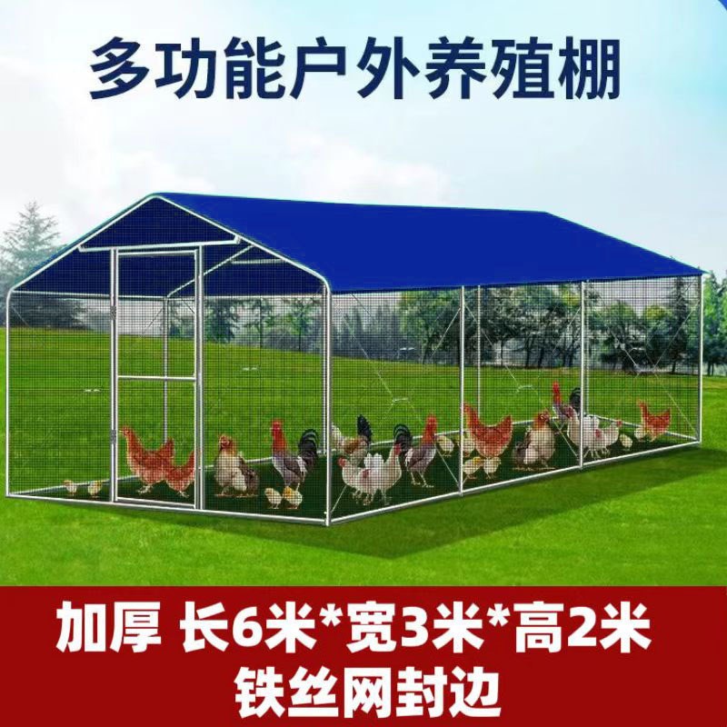 户外养殖棚养鸡棚防雨棚鸡窝室外搭建家禽鸡O笼子组装鸽舍家用大