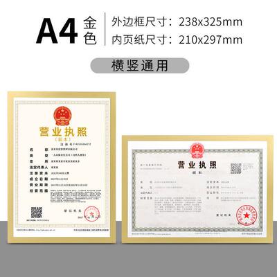 新版营业执照正副本保护套磁性a3个体工商户许可证经营食品卫新款