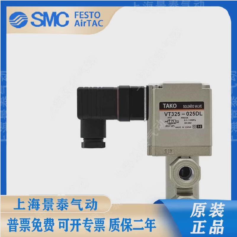 SMC电磁阀VT325-035G VT325Vx-035G 025G/D/DL 034G 034D 三通阀