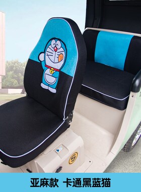 盛昊W1爱玛B09今日阳光Q5宗申C2E小刀领航三轮电动车专用座套坐垫