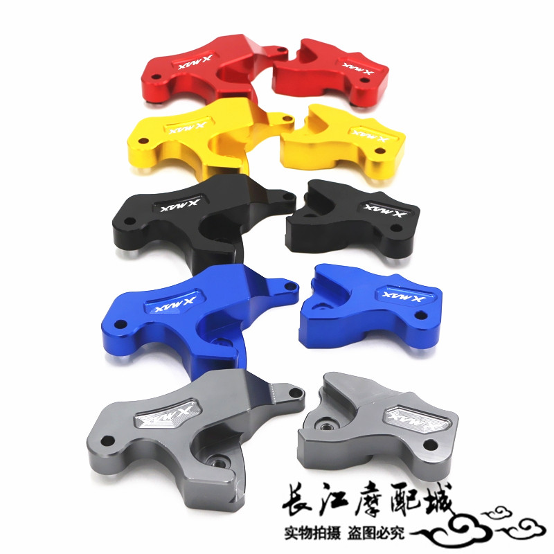 适用雅马哈XMAX300 XMAX250 改装后减震后Q移码避震后移调节器块