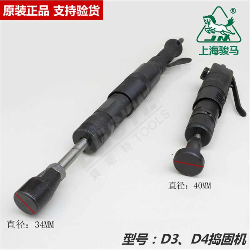 上海骏马气动捣固机D3 D4气锤 E风动捣固机 捣鼓锤 铸件翻沙锤