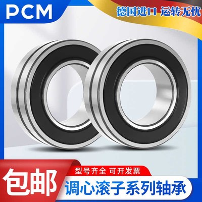 PCM轴承23120 23121 23122 23124 23126 23128-E1-XTL-K-E1A-M-C3