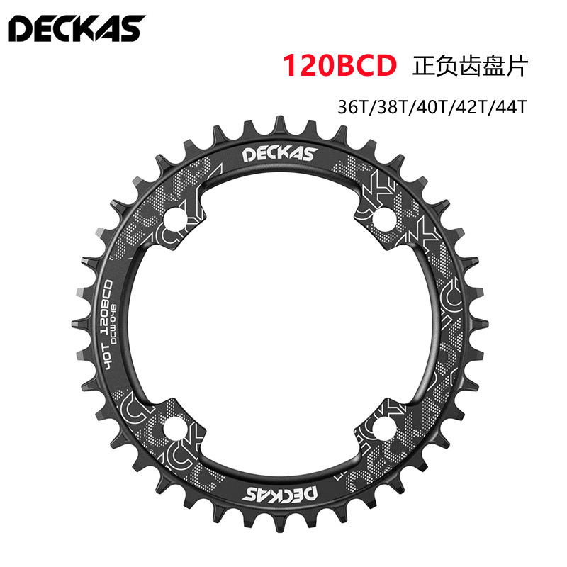 DECKAS 2代正k负齿圆盘120BCD 5孔36-44T山地公路车牙盘片单速齿