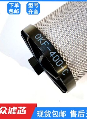 替代ORION好利旺精密过滤芯OMF-400-C OLF-400 ODOF-400 OKF-400-