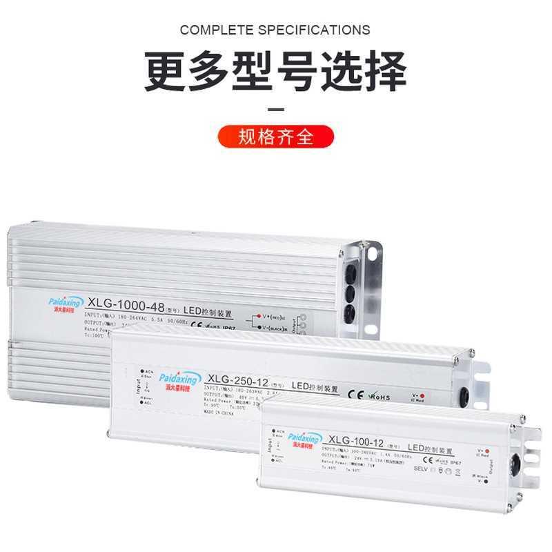 350W防水开关电源12V24V36V48V户外LED灯箱广告招牌发光字变压器