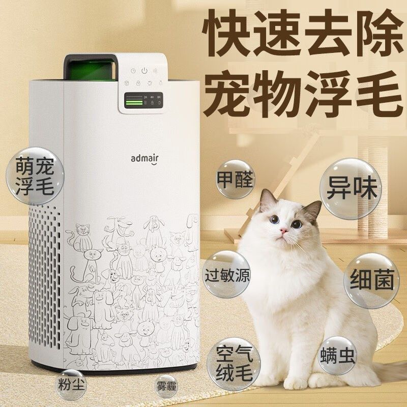 安德迈(admair)o家用除甲醛空气净化器除尘除雾霾PM2.5宠物吸猫