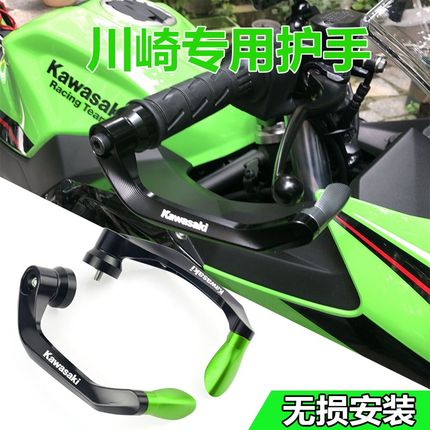 川崎Z1000/SX Z80o0 ZX6R/10R Z900 Z650改装牛角护手手把防摔护