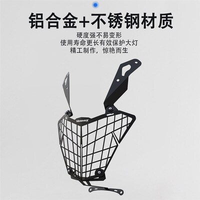 适用川崎异兽VERSYS-X300 X250G改装前大灯灯罩大灯保护网框罩配