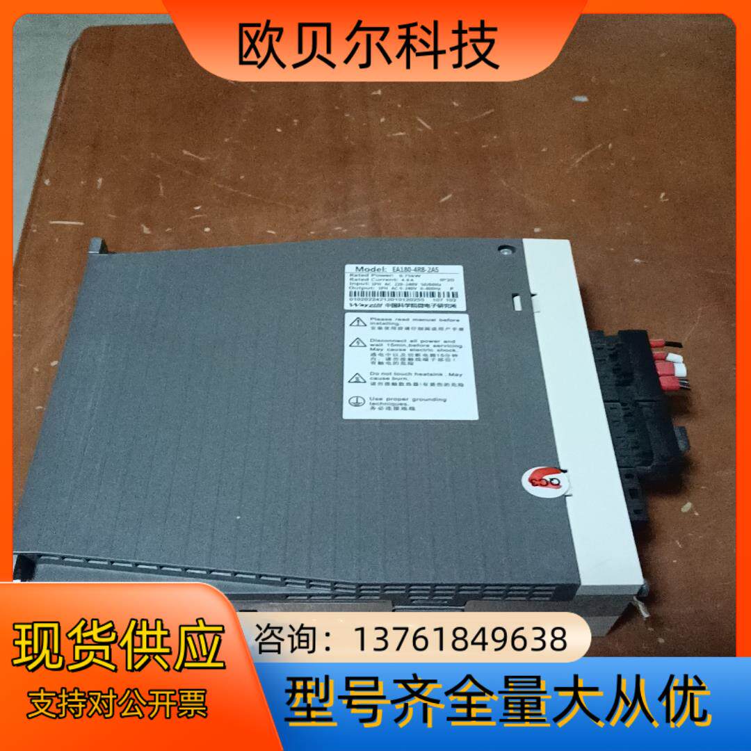 中科微至a伺服驱动器 EA180-4R8-2AS  0.75K