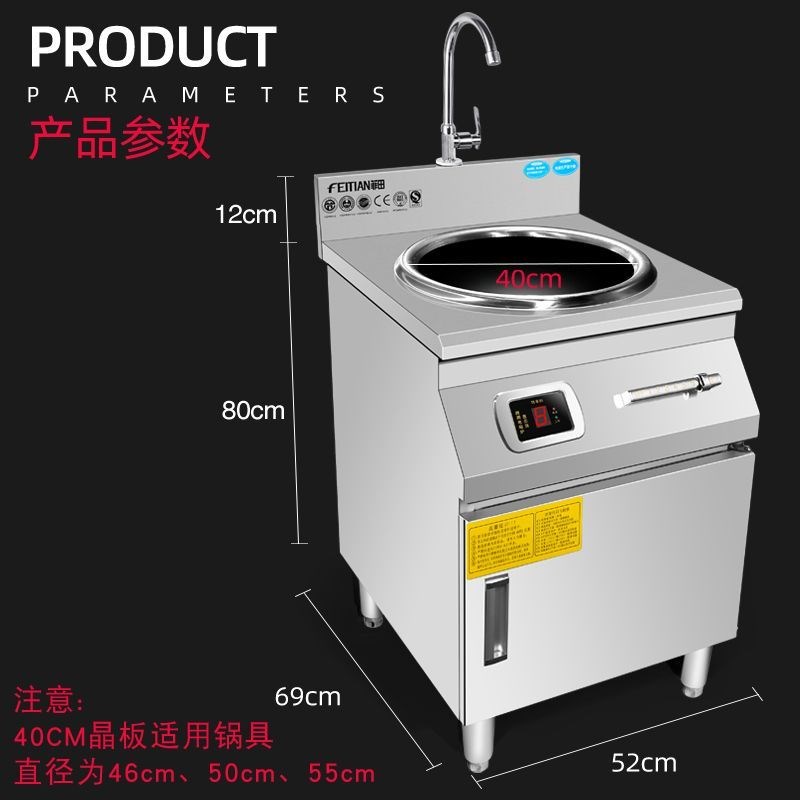 菲田大功率电磁炉8000w饭店台式凹D面15kw单头炒炉鸡柳大人油炸炉