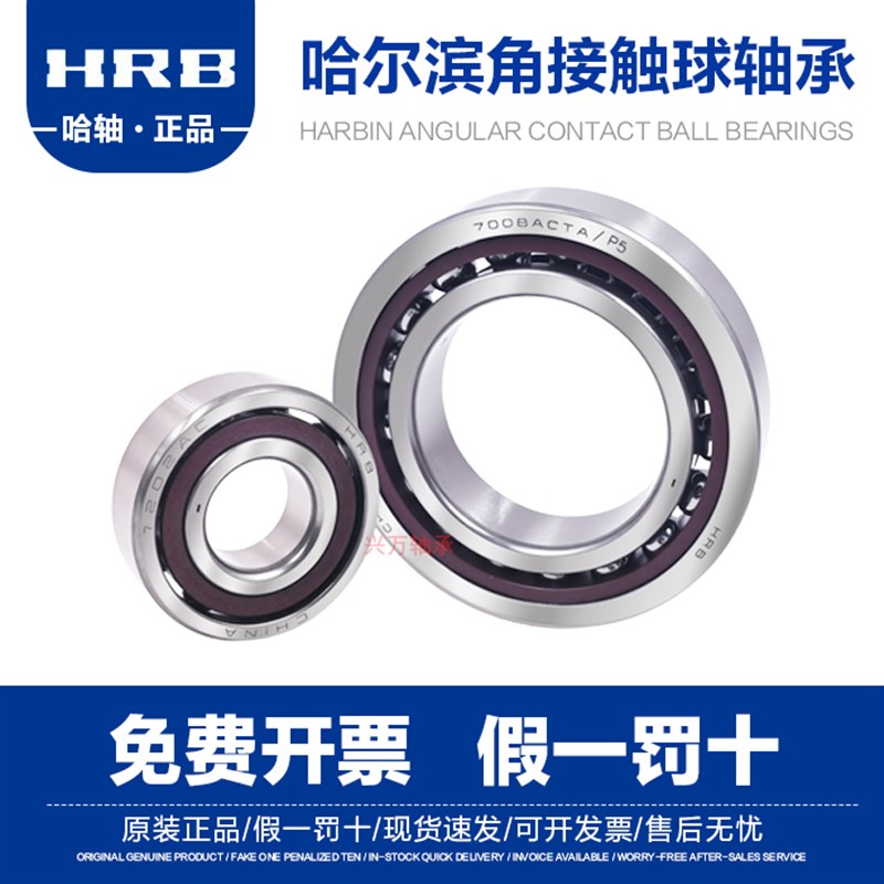 HRB7217ACjTA P5 P4 DBB DFB TBTB角接触球精密机床配对轴承