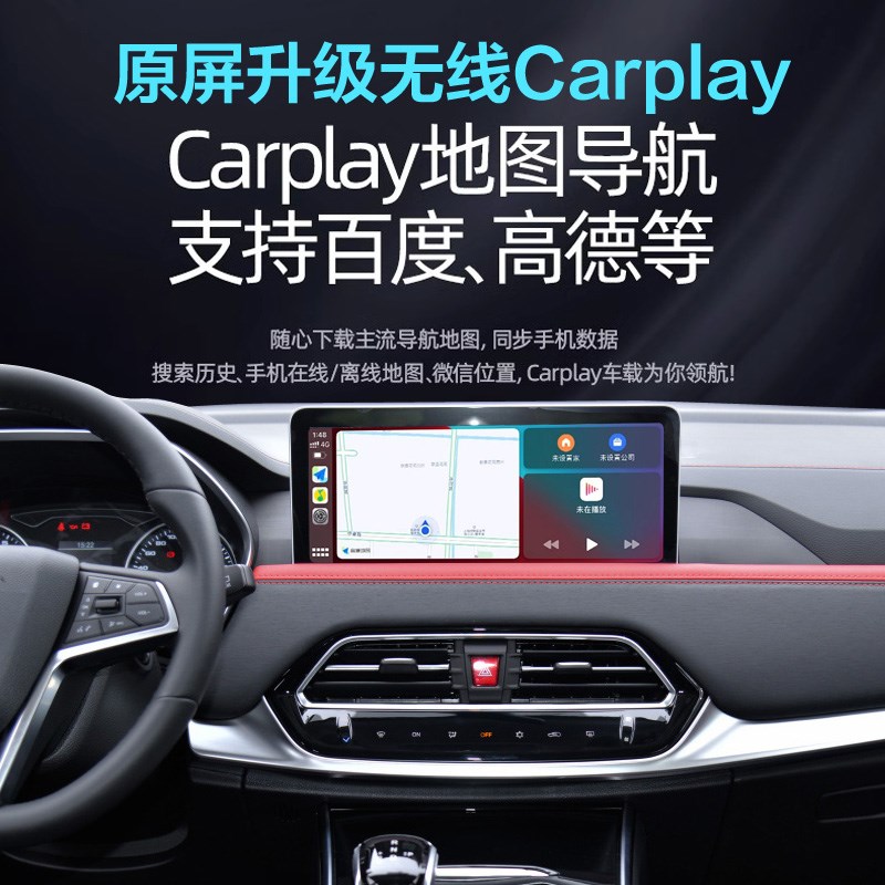 思皓A5E50AEX10E4q0X思皓QX无线carplay苹果手机投屏导航全景倒车