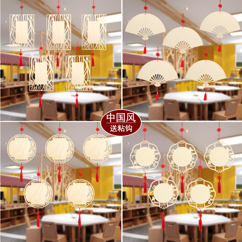 中国风美术绘画h木片手工白胚木板幼儿园走廊教室空中挂饰装饰吊