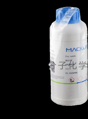 免邮含票 各种粒径 纳米氧化锌99.9%metAals basis 3010nm 200n