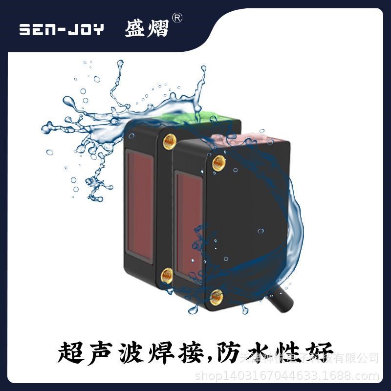 热销Q20方型10/30n米红外对射式光电开关PQ20T npn常开常闭10-30V