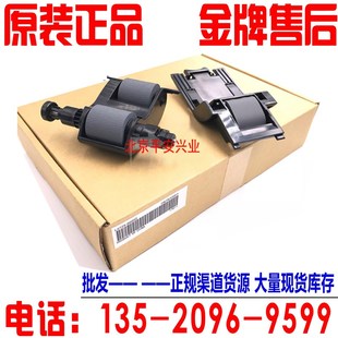 oM775 M575 M725 ADF搓分 维护套件 输稿器搓纸轮分页器 M525